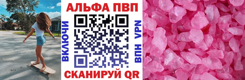 Альфа ПВП Crystall  KRAKEN маркетплейс  Химки  shop состав  магазин   