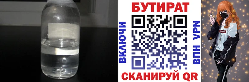 MEGA рабочий сайт  Химки  БУТИРАТ 1.4BDO  даркнет сайт 