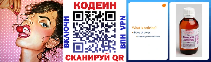 Кодеиновый сироп Lean напиток Lean (лин)  купить закладку  Химки 