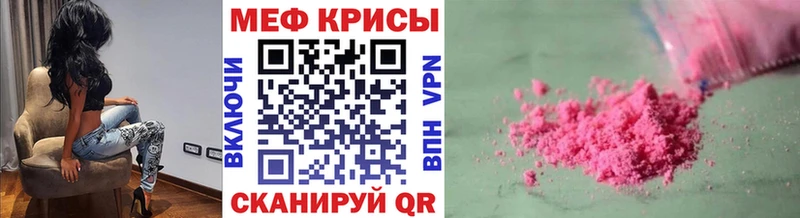 МЯУ-МЯУ VHQ  купить наркотики сайты  Химки 
