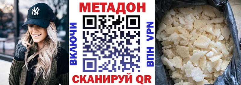 МЕТАДОН VHQ  Химки 
