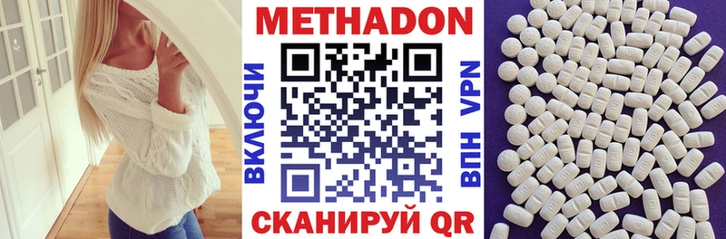 Метадон белоснежный Химки